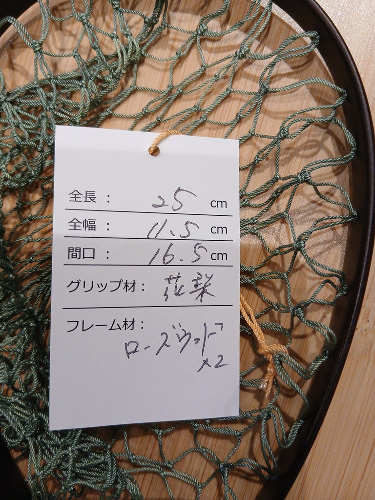 24WC ランディングネット 25ｶｰﾌﾞ
