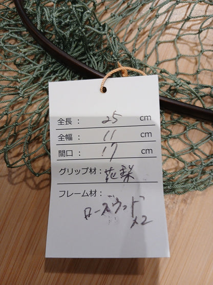 24WC ランディングネット 25ｽﾄﾚｰﾄ
