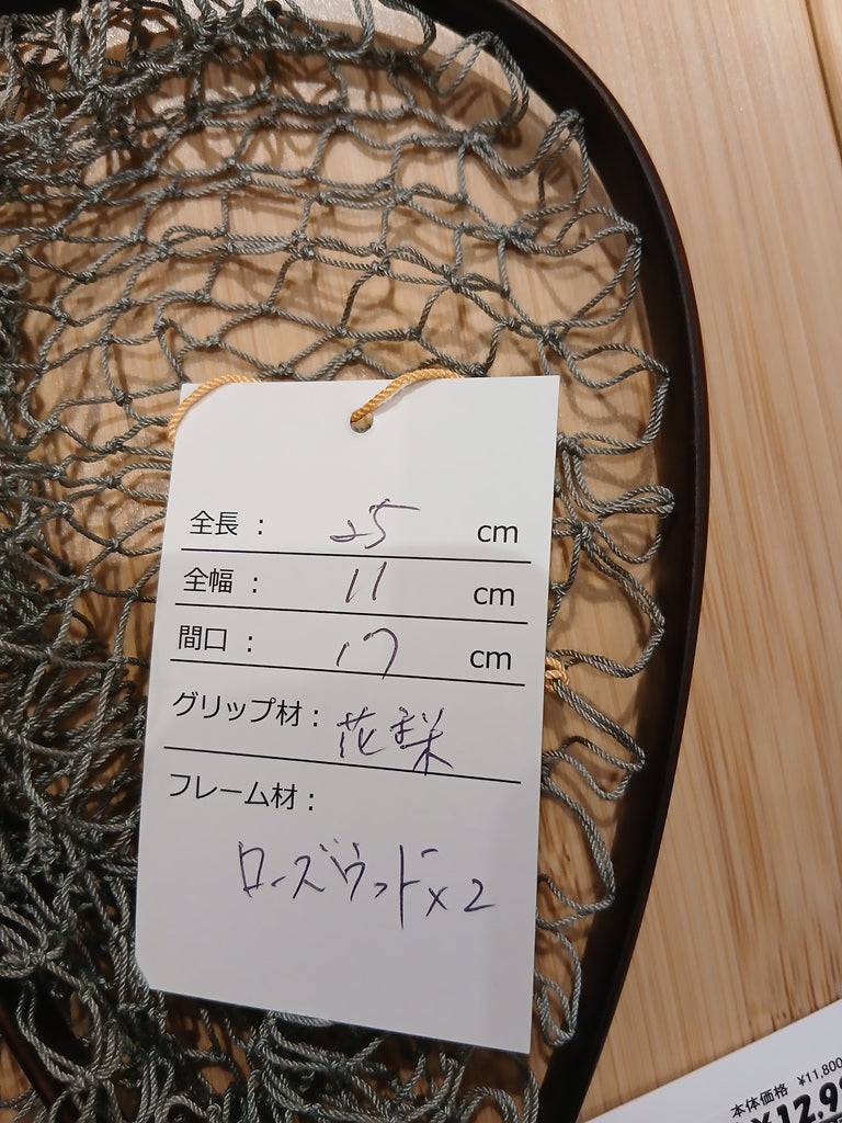 24WC ランディングネット 25ｽﾄﾚｰﾄ