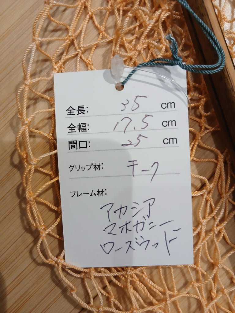 24WC ランディングネット 35 ｽﾀﾝﾀﾞｰﾄﾞ