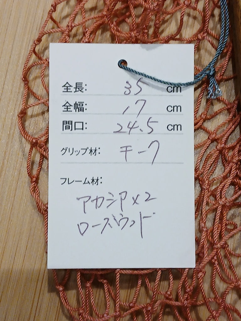24WC ランディングネット 35 ｽﾀﾝﾀﾞｰﾄﾞ