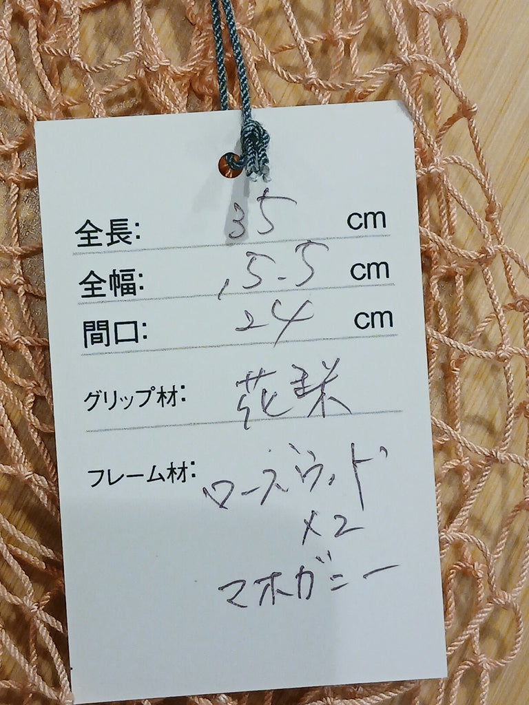 24WC ランディングネット 35 ﾌﾟﾚﾐｱﾑ