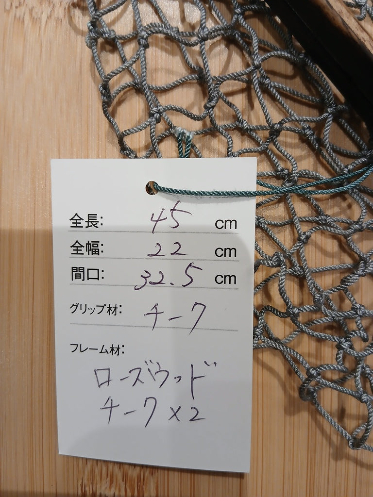 24WC ランディングネット45 ｽﾀﾝﾀﾞｰﾄﾞ