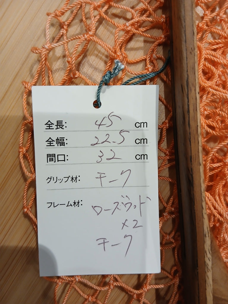 24WC ランディングネット45 ｽﾀﾝﾀﾞｰﾄﾞ