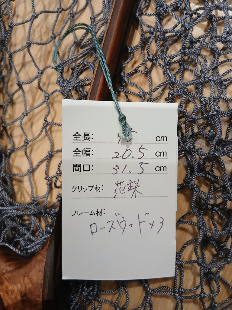 24WC ランディングネット 45 ﾌﾟﾚﾐｱﾑ