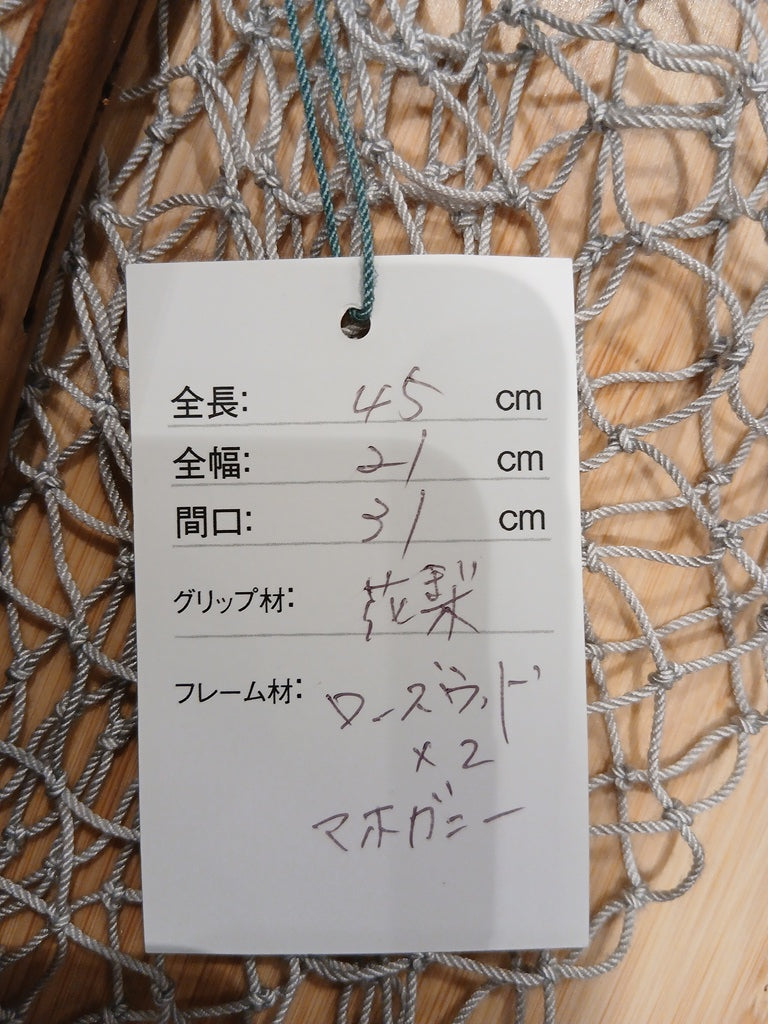 24WC ランディングネット 45 ﾌﾟﾚﾐｱﾑ