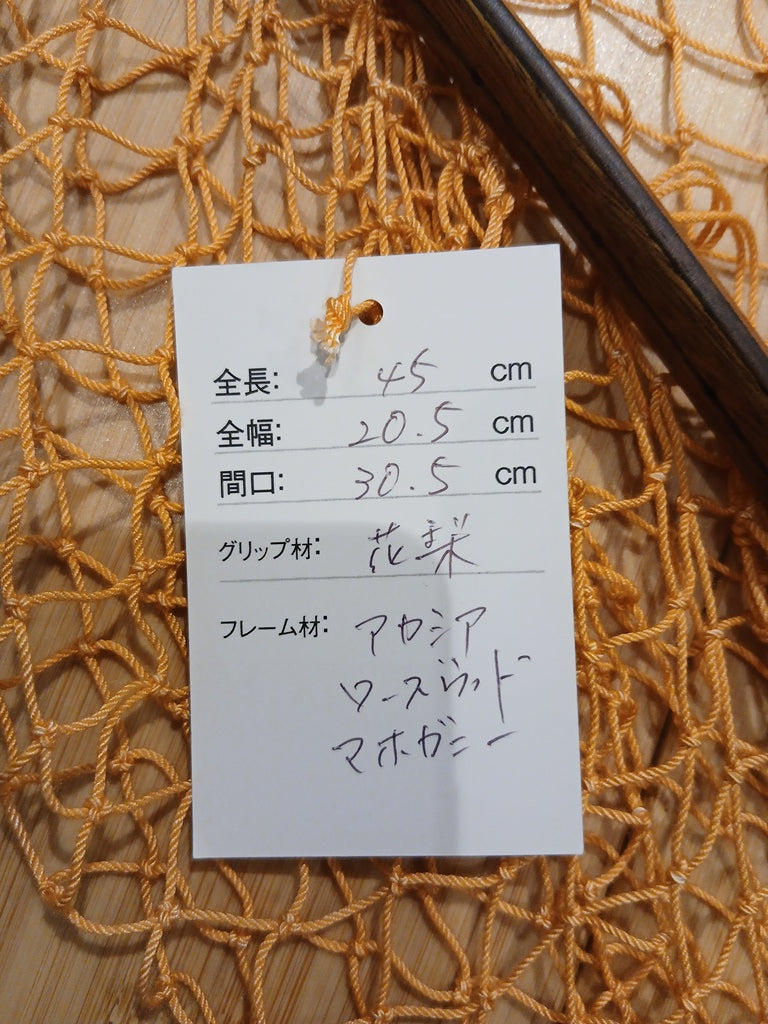 24WC ランディングネット 45 ﾌﾟﾚﾐｱﾑ