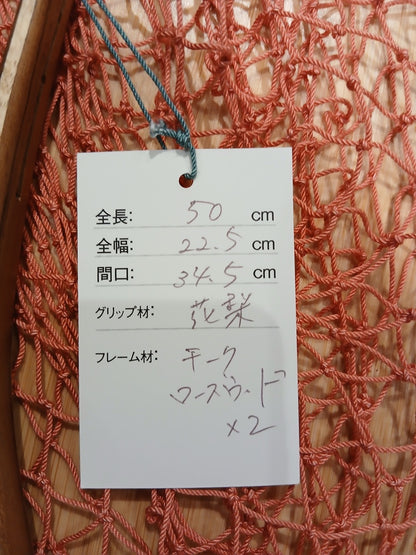 24WC ランディングネット 50 ｽﾀﾝﾀﾞｰﾄﾞ