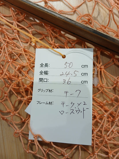 24WC ランディングネット 50 ｽﾀﾝﾀﾞｰﾄﾞ