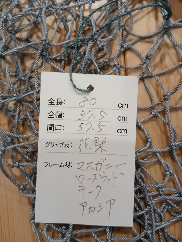 24WC ランディングネット80 ﾌﾟﾚﾐｱﾑ