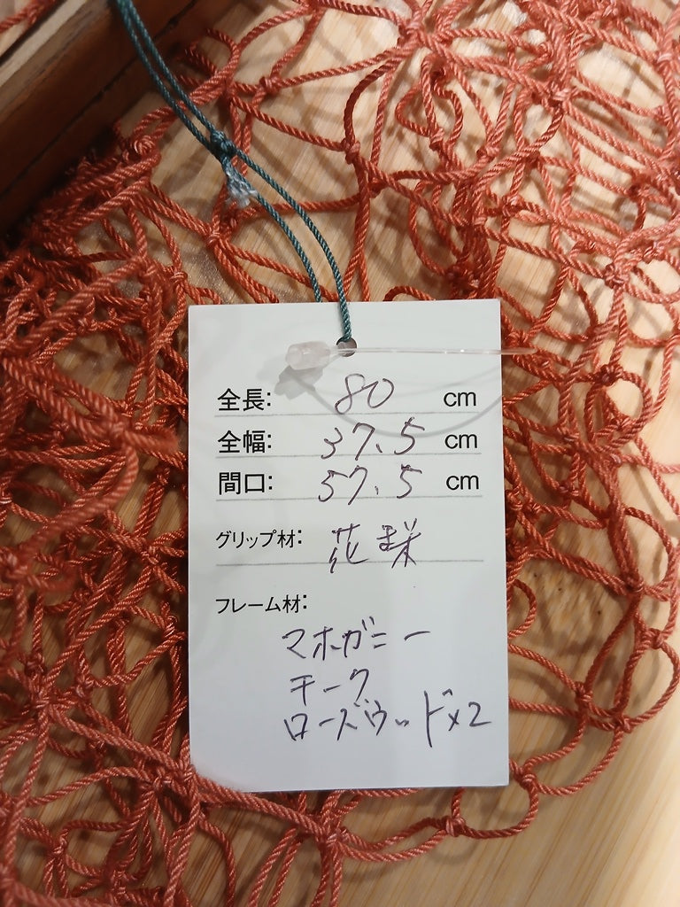 24WC ランディングネット80 ﾌﾟﾚﾐｱﾑ