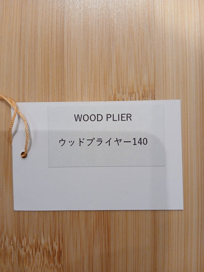 【ワイズカスタム】 25WC ｳｯﾄﾞﾌﾟﾗｲﾔｰ