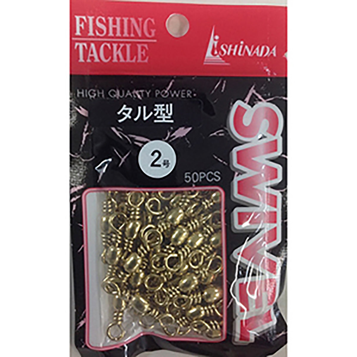 イシナダ釣工業 タル型サルカン 2号 ミガキ