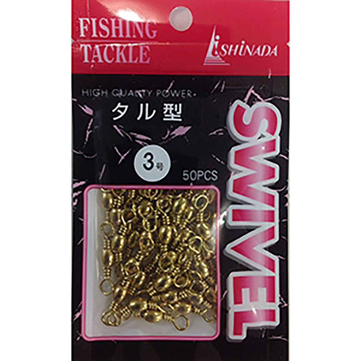 イシナダ釣工業 タル型サルカン 3号 ミガキ