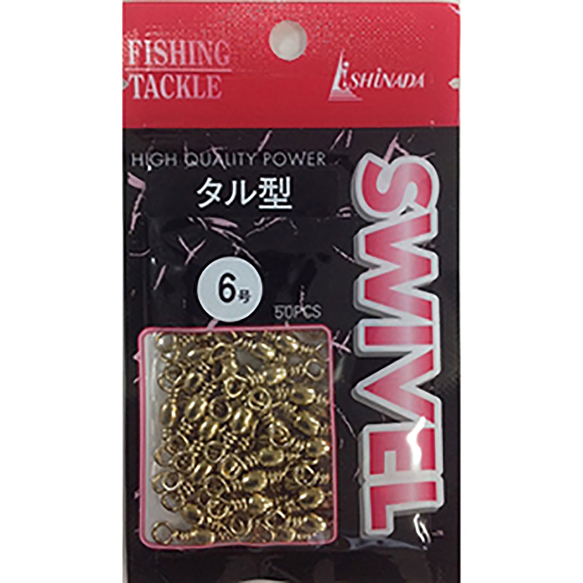 イシナダ釣工業 タル型サルカン 6号 ミガキ