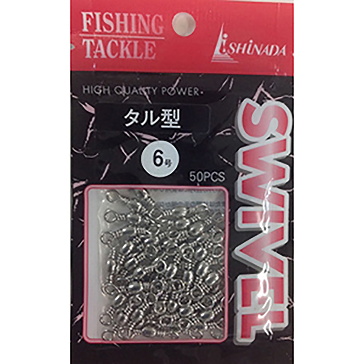 イシナダ釣工業 タル型サルカン 6号 ニッケル