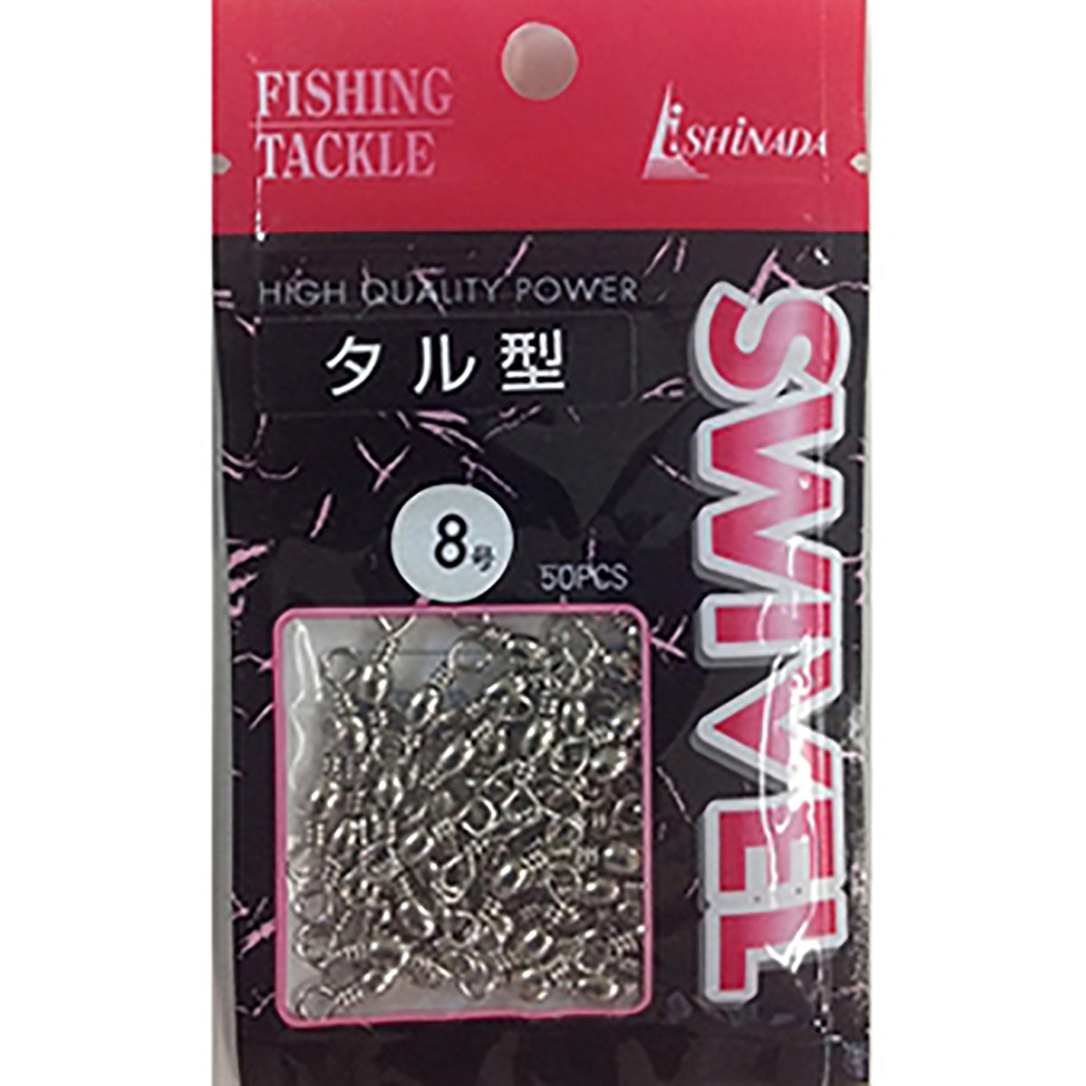イシナダ釣工業 タル型サルカン 8号 ニッケル