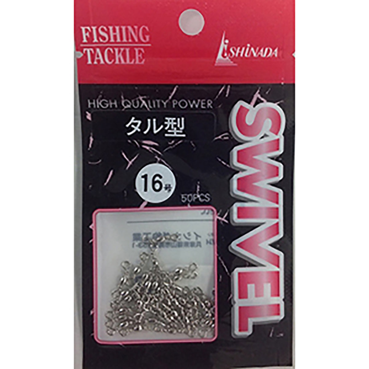 イシナダ釣工業 タル型サルカン 16号 ニッケル