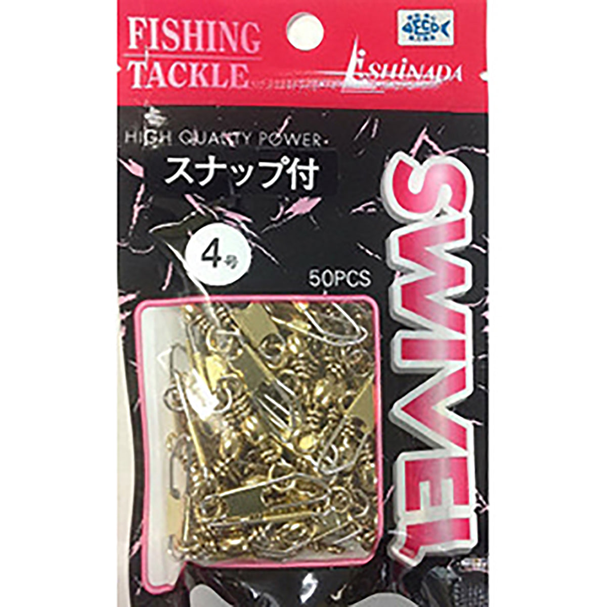 イシナダ釣工業 スナップ付サルカン 4号 ミガキ