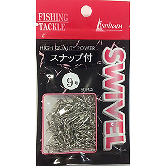 イシナダ釣工業 スナップ付サルカン 9号 ニッケル
