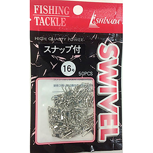 イシナダ釣工業 スナップ付サルカン 16号 ニッケル