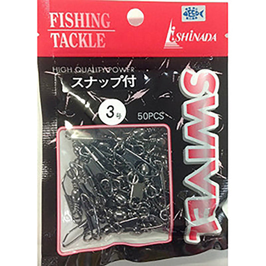 イシナダ釣工業 スナップ付サルカン 3号 黒