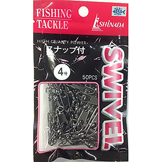 イシナダ釣工業 スナップ付サルカン 4号 黒