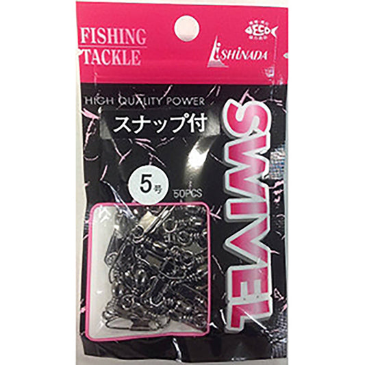 イシナダ釣工業 スナップ付サルカン 5号 黒