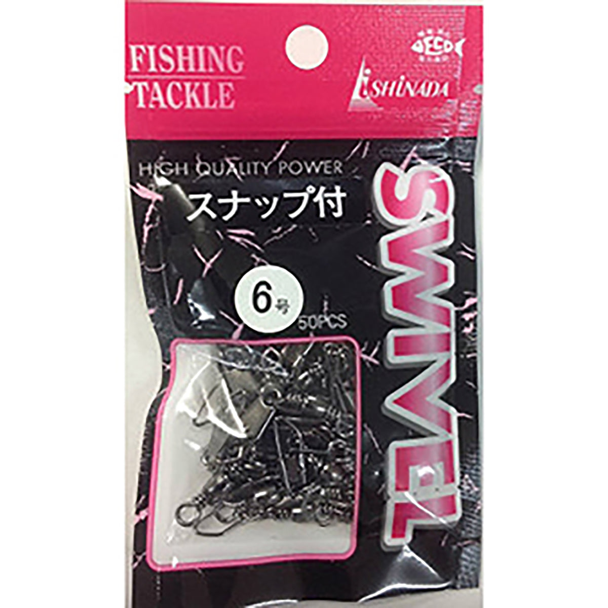 イシナダ釣工業 スナップ付サルカン 6号 黒