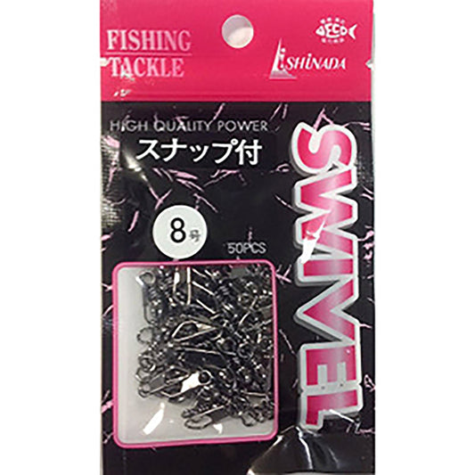 イシナダ釣工業 スナップ付サルカン 8号 黒