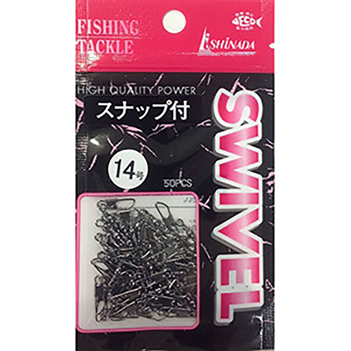 イシナダ釣工業 スナップ付サルカン 14号 黒