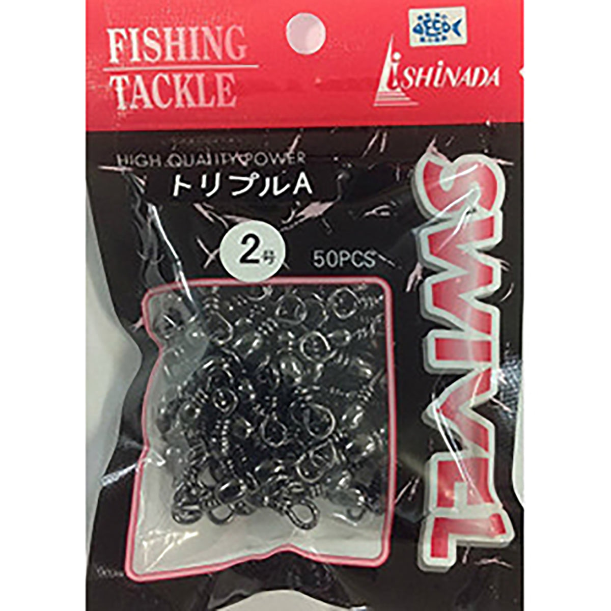 イシナダ釣工業 トリプルサルカンA 2号