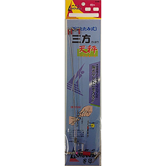 イシナダ釣工業 新折りたたみ 三方天秤 0.8×55cm