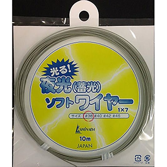 イシナダ釣工業 夜光ワイヤー 10m #38