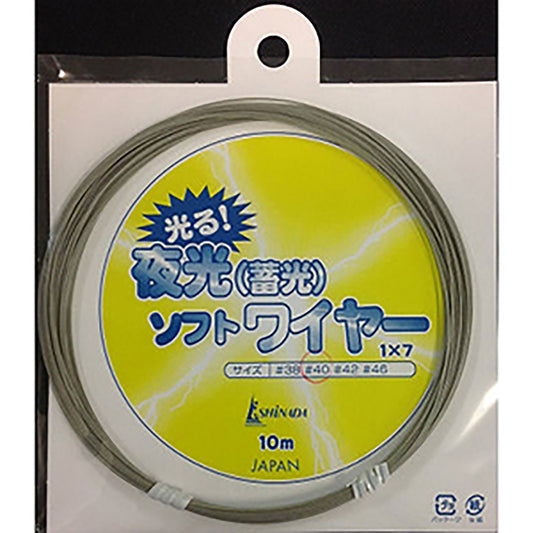 イシナダ釣工業 夜光ワイヤー 10m #40