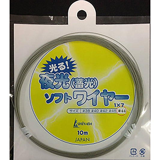イシナダ釣工業 夜光ワイヤー 10m #44