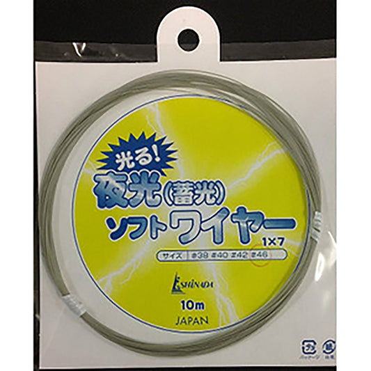 イシナダ釣工業 夜光ワイヤー 10m #46