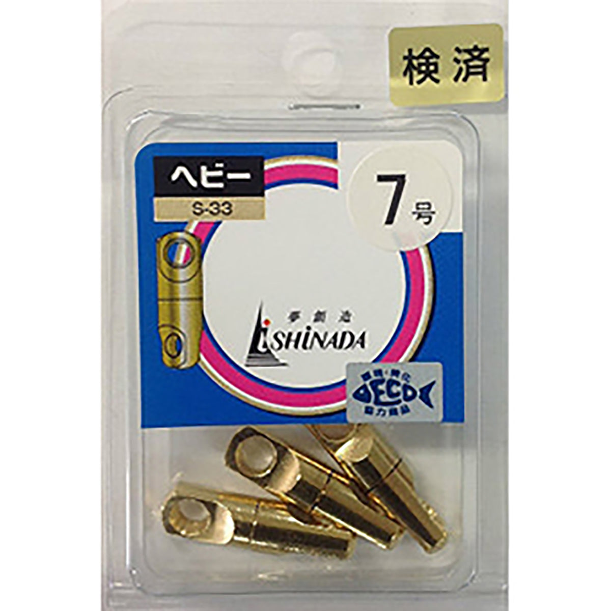 イシナダ釣工業 ヘビーサルカン 7号