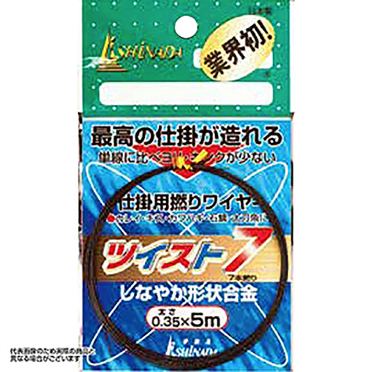 イシナダ釣工業 形状ツイストワイヤー 7本惣 0.4×5m