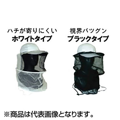 コヒナタ(KOHINATA) 防虫ネット ロングタイプ フェイスガード ロング ブラック 10380