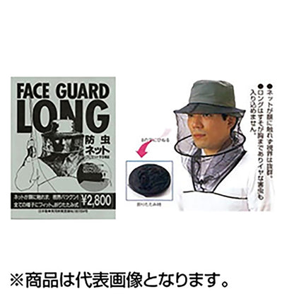 コヒナタ(KOHINATA) 防虫ネット ロングタイプ フェイスガード ロング ブラック 10380