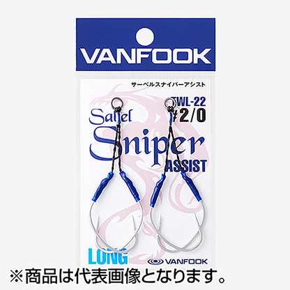 ヴァンフック(VANFOOK) サーベルスナイパーアシスト ロング #2/0 シルバー TWL-22