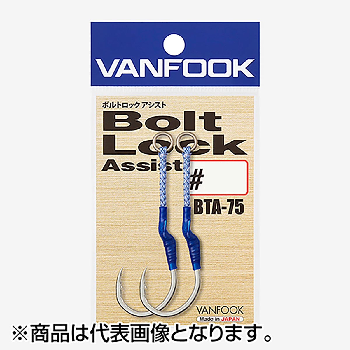 ヴァンフック(VANFOOK) ボルトロックアシスト バーブ #2/0 シルバー BTA-75