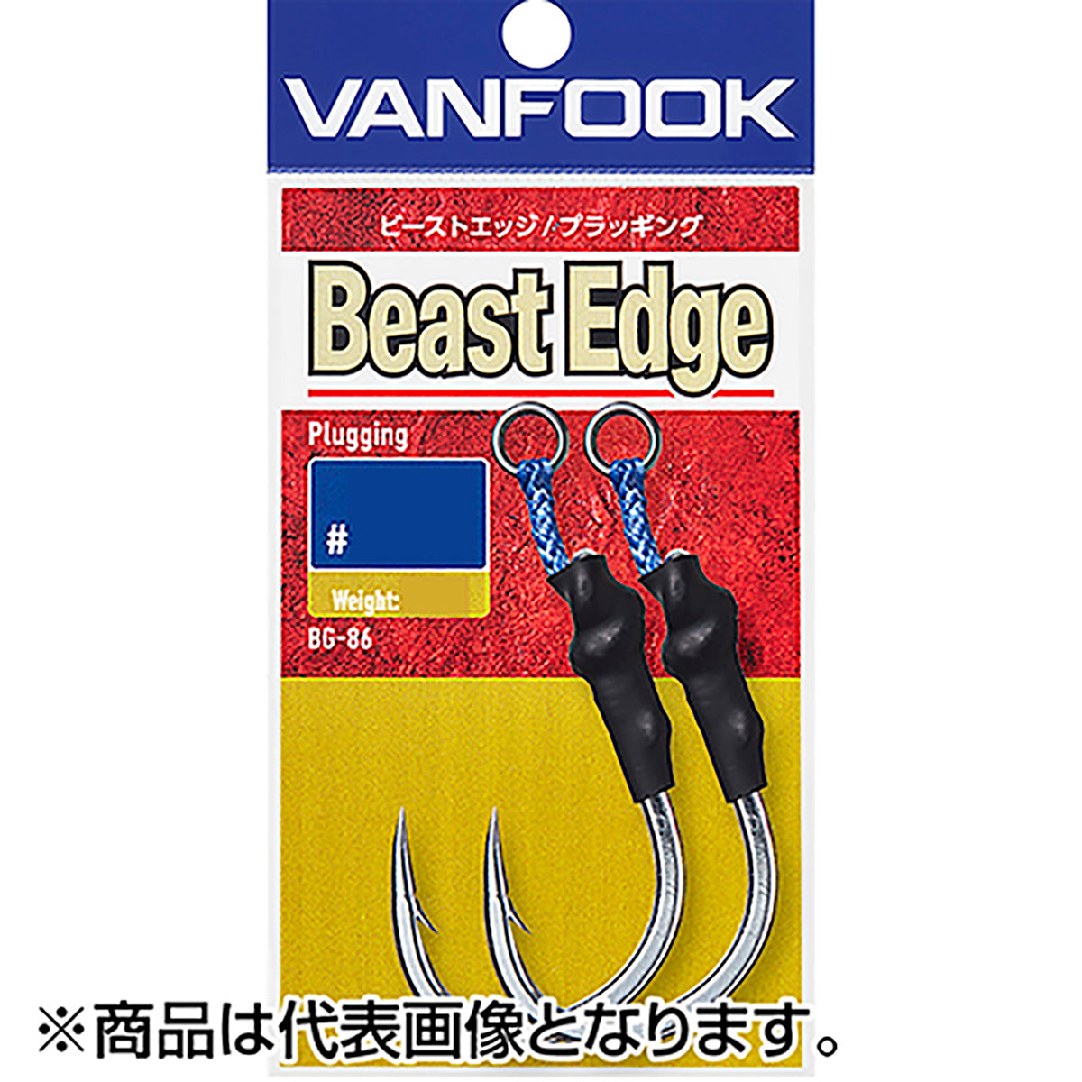 ヴァンフック(VANFOOK) ビーストエッジ プラッギング #4/0 シルバー BG-86