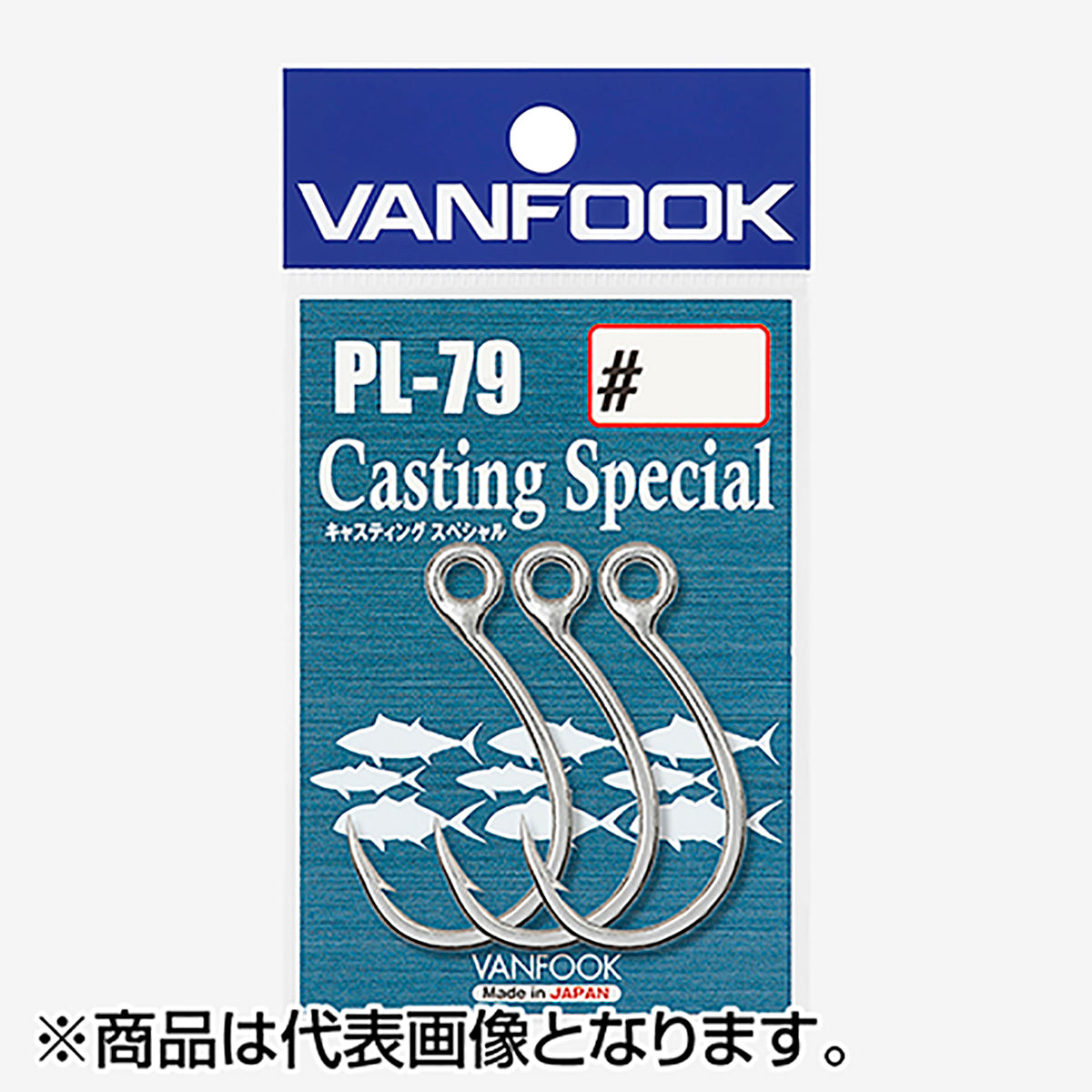 ヴァンフック(VANFOOK) キャスティングスペシャル #4/0 シルバー PL-79