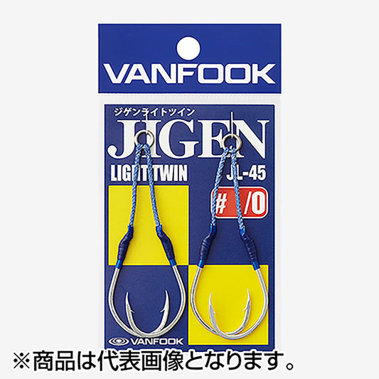 ヴァンフック(VANFOOK) ジゲンライトツイン #3/0 シルバー JL-45