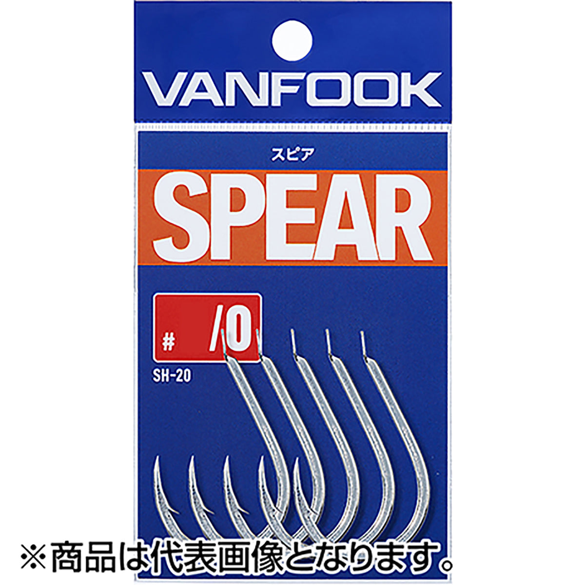 ヴァンフック(VANFOOK) スピア #5/0 シルバー SH-20