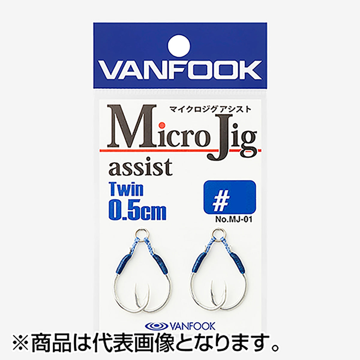 ヴァンフック(VANFOOK) マイクロジグアシスト ツイン 0.5cm #3 シルバー MJ-01