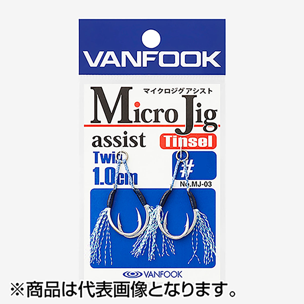 ヴァンフック(VANFOOK) マイクロジグアシスト ツイン 1.0cm ティンセル #2 シルバー MJ-03