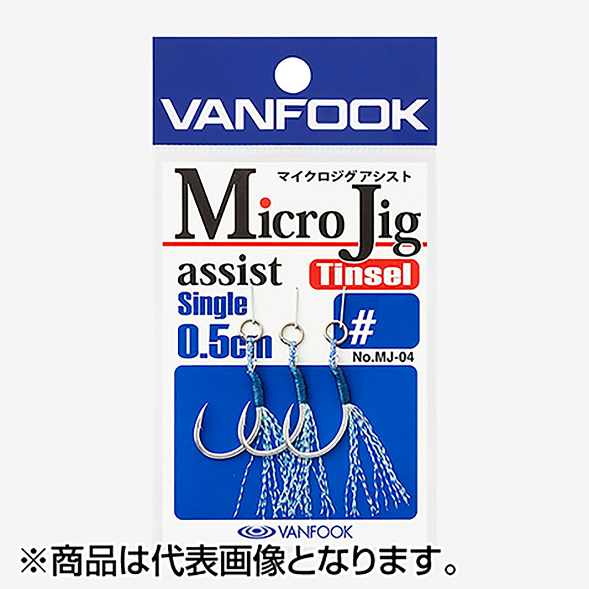 ヴァンフック(VANFOOK) マイクロジグアシスト シングル 0.5cm ティンセル #2 シルバー MJ-04